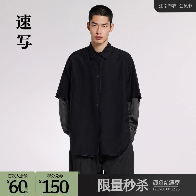 两面穿实用性衬