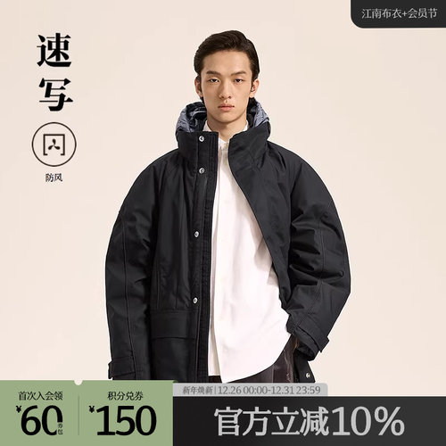 速写休闲戴帽领常规羽绒服