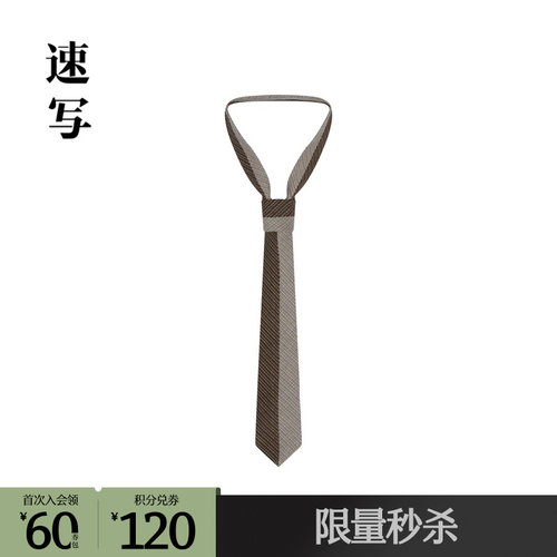 速写outlets奥莱男装春夏新款男士时尚潮流休闲提花领带