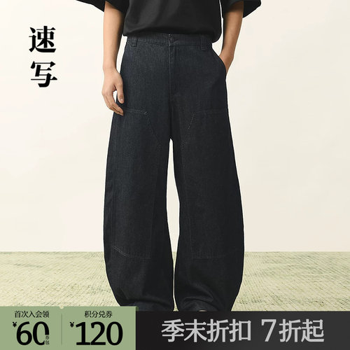 速写男装2026夏长裤宽松牛仔裤