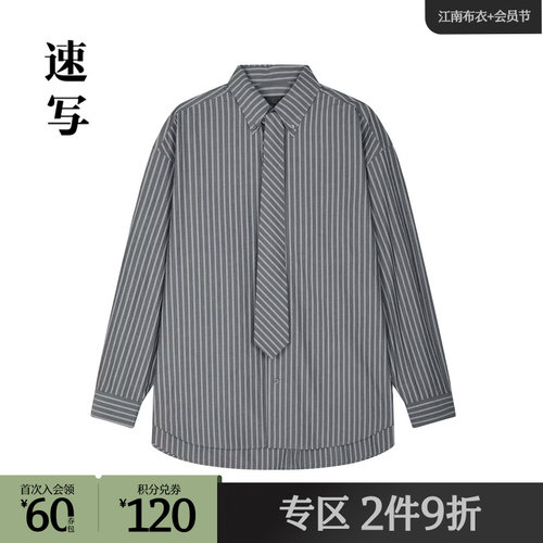 速写翻领长袖假两件拼接衬衫