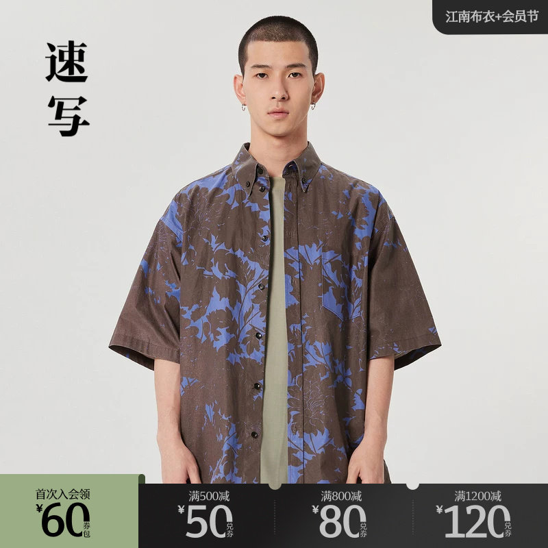 速写outlets奥莱男装早春折扣新款衬衣撞色印花衬衫短袖休闲舒