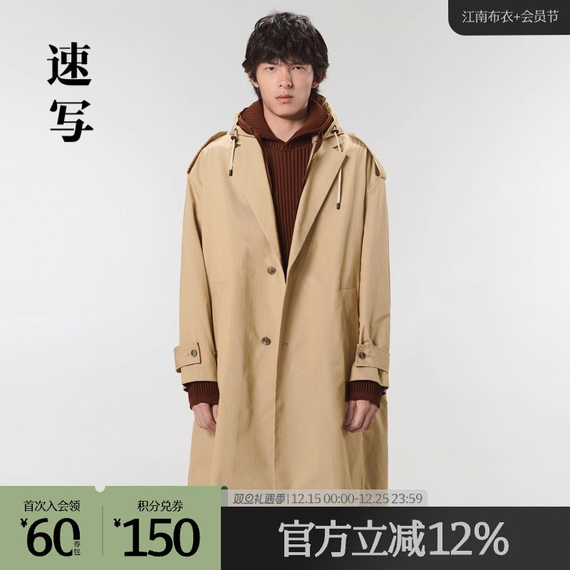 商场同款速写连帽优雅风衣