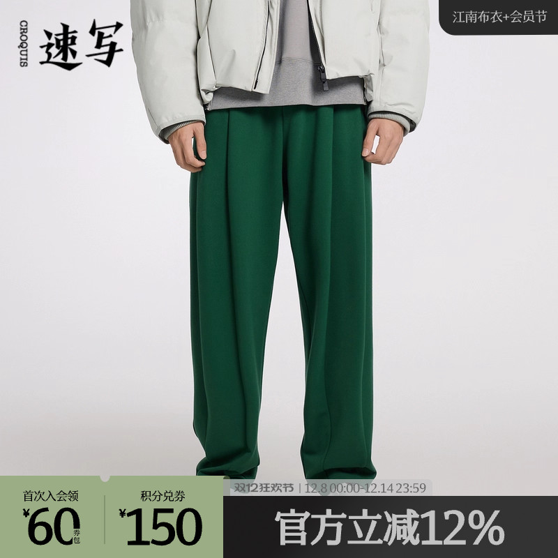 锥形气球裤，随性慵懒的翩翩风度