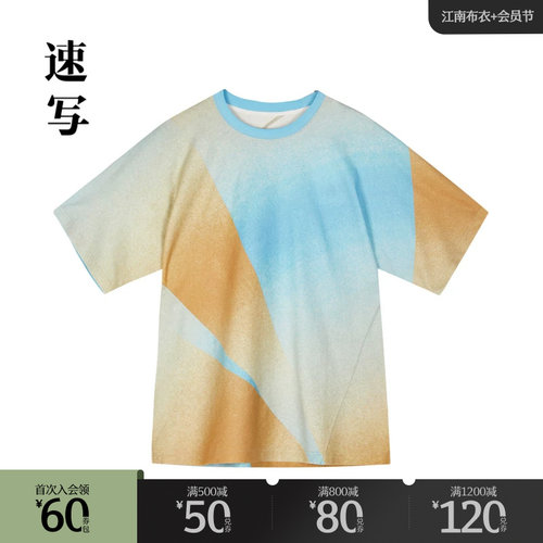 渐变晕染图案，通过拼接层次感和视觉感更强