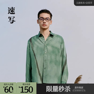 时尚 速写outlets奥莱男装 宽松晕染印花衬衫 衬衣长袖 春秋折扣新款