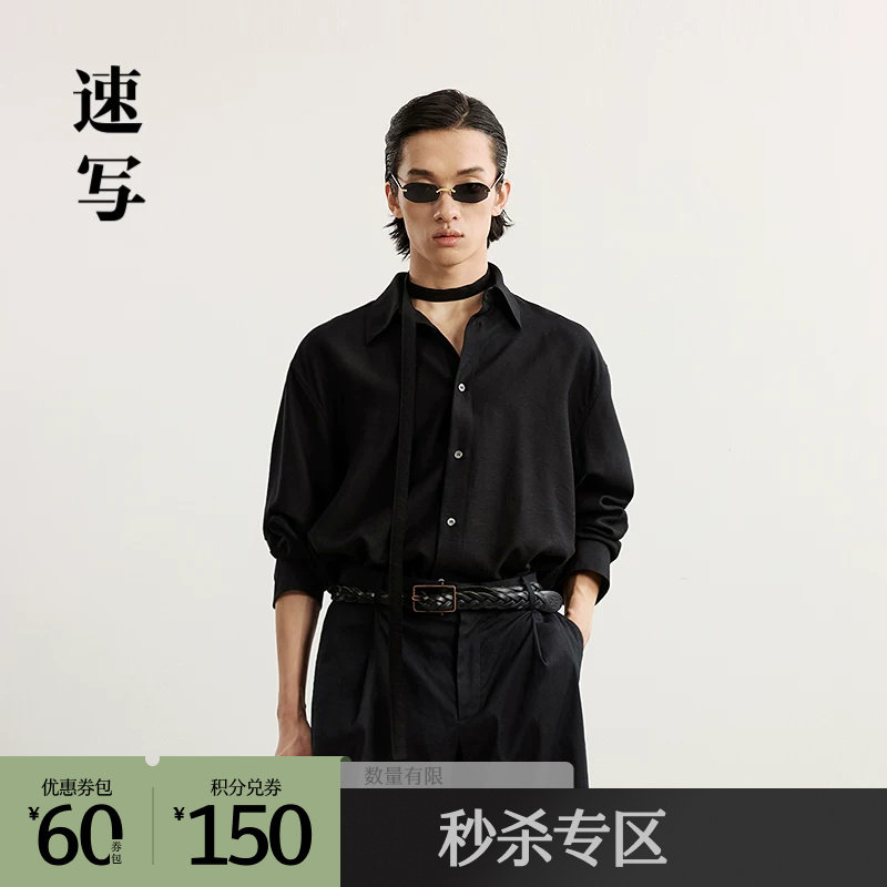 速写outlets奥莱男装25春夏季末折扣新品长袖衬衫简约爽滑设计