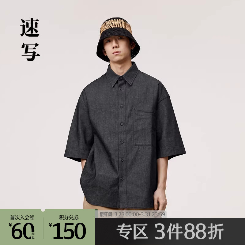 速写奥莱outlets男装春秋折扣新款衬衫宽松短袖衬衣休闲舒适潮