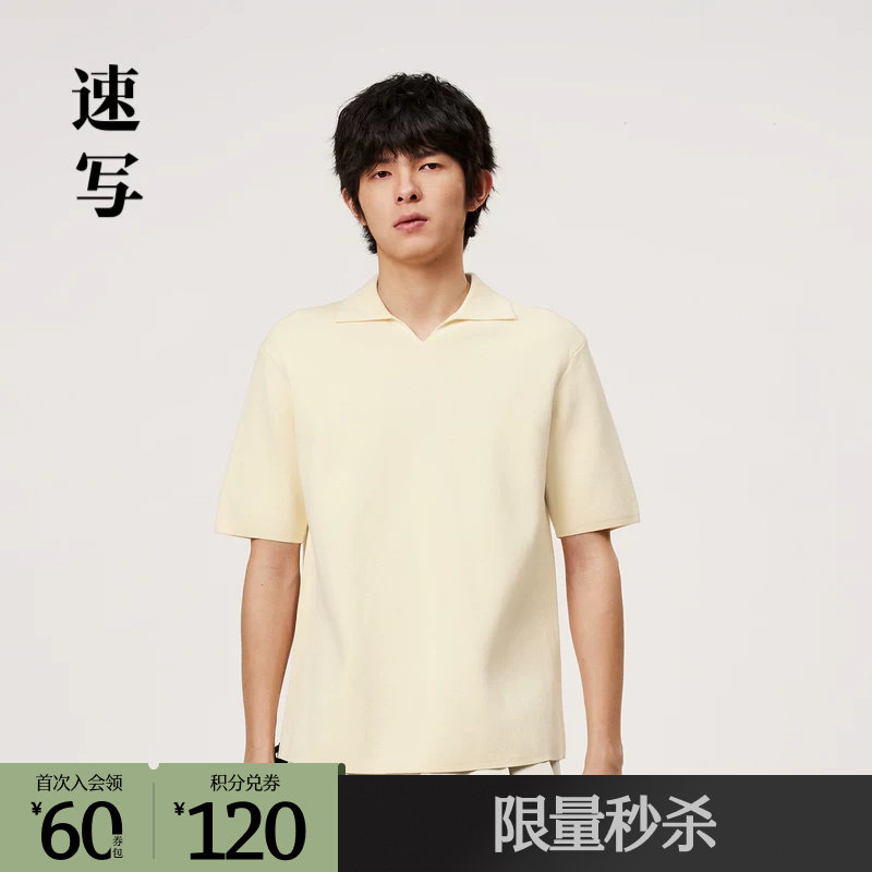 速写奥莱outlets男装春秋折扣新款针织衫翻领短袖休闲衬衣时尚潮图片