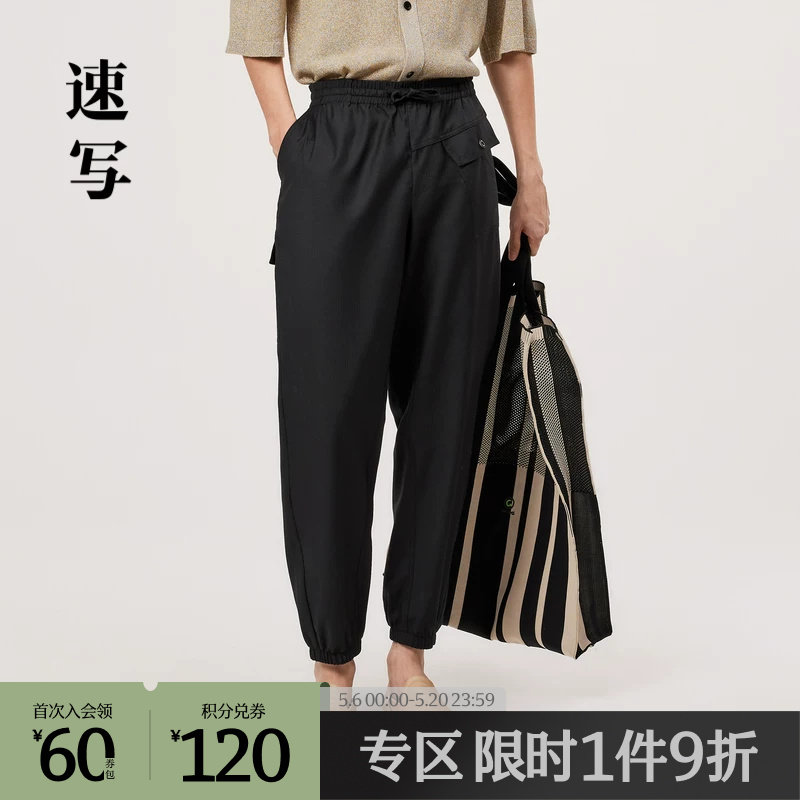 速写奥莱outlets男装春夏折扣新款休闲裤束脚裤舒适运动时尚裤