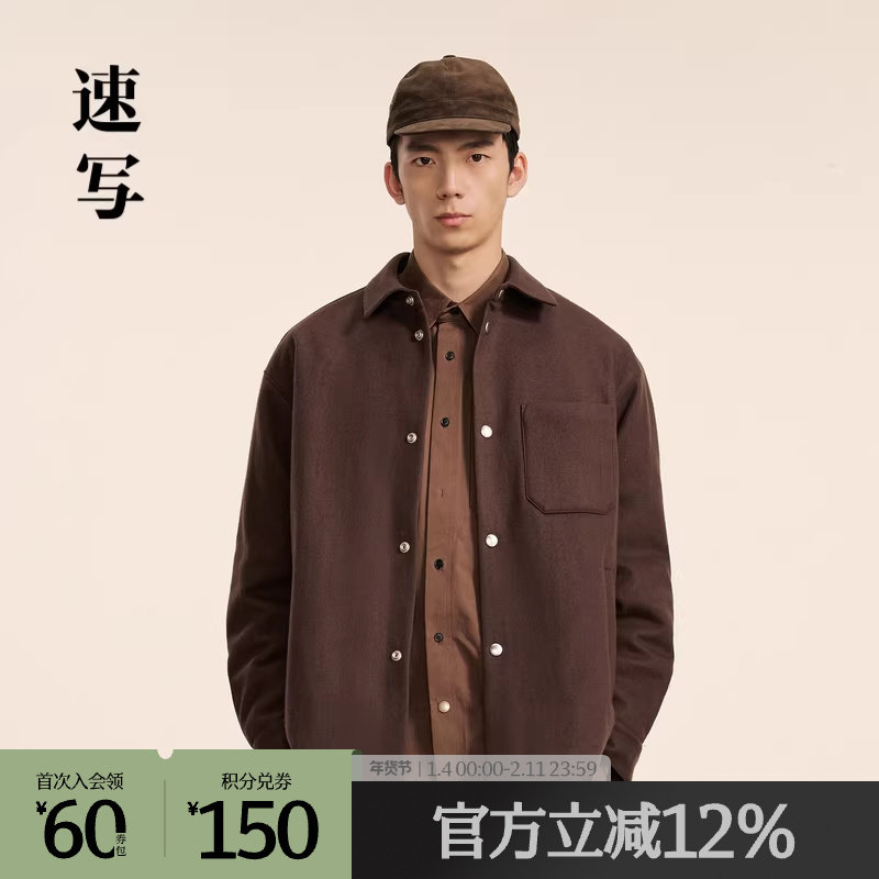 速写男装奥莱outlets男士大衣毛呢外套宽松衬衫领休闲时尚质感,男装,毛呢大衣,淘宝优惠券,粉丝福利购,淘宝优惠卷