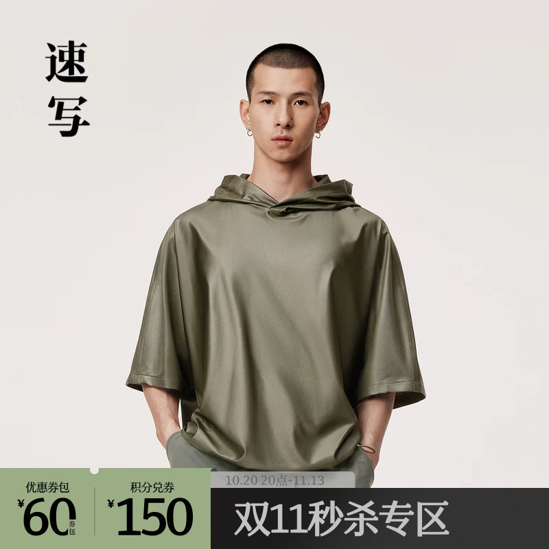 速写奥莱outlets男装春夏折扣新款T恤连帽短袖休闲舒适潮流时尚