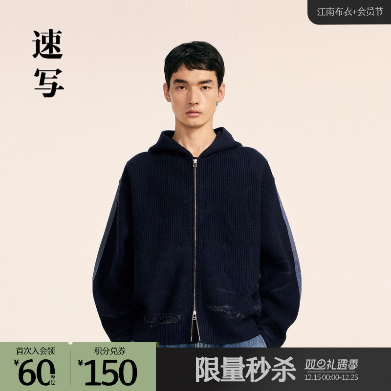 速写开衫连帽拼接毛衫