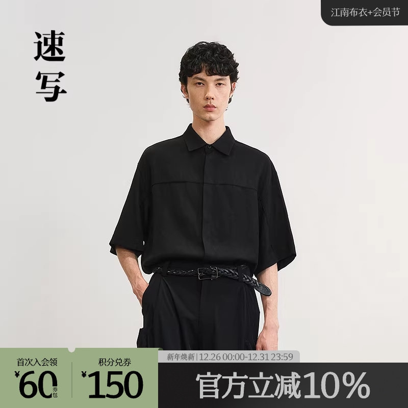 【商场同款】速写男装2025夏新品短袖衬衣宽松H型衬衫领9P52