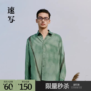 时尚 速写outlets奥莱男装 宽松晕染印花衬衫 衬衣长袖 春秋折扣新款