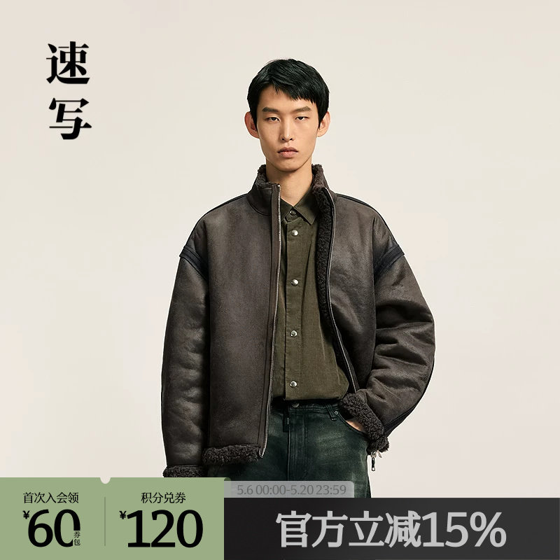 速写outlets奥莱男装秋冬折扣新款仿皮草H型短款立领休闲外套
