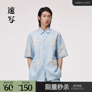 偏宽松单排扣拼色时尚 衬衫 衬衣 春夏折扣新款 速写奥莱outlets男装
