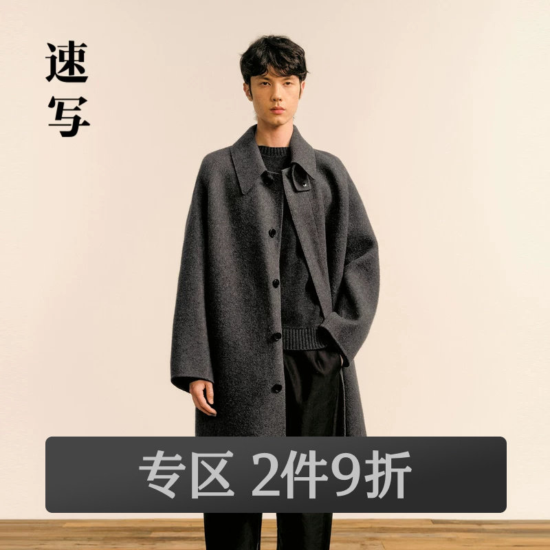 速写男装奥莱outlets男士大衣廓形毛呢外套长袖翻领质感通勤风