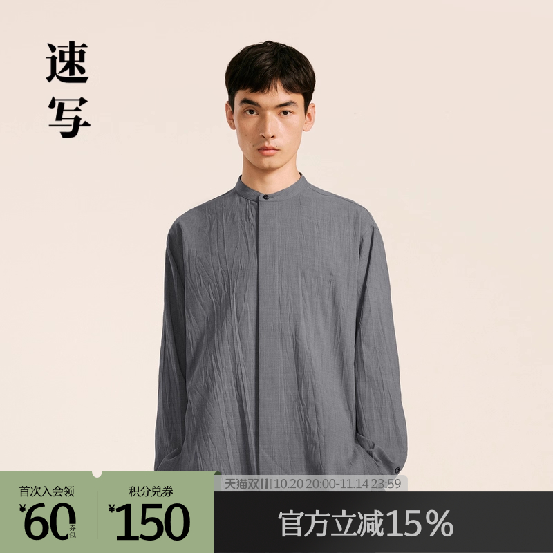 毛涤压皱小立领衬衫，具备自然感和风格感