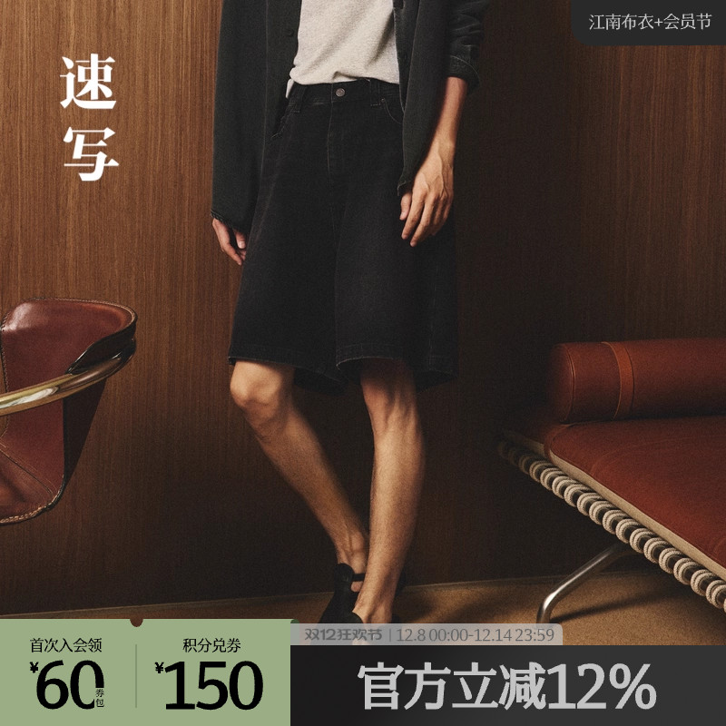 做旧脏感宽松直筒短裤