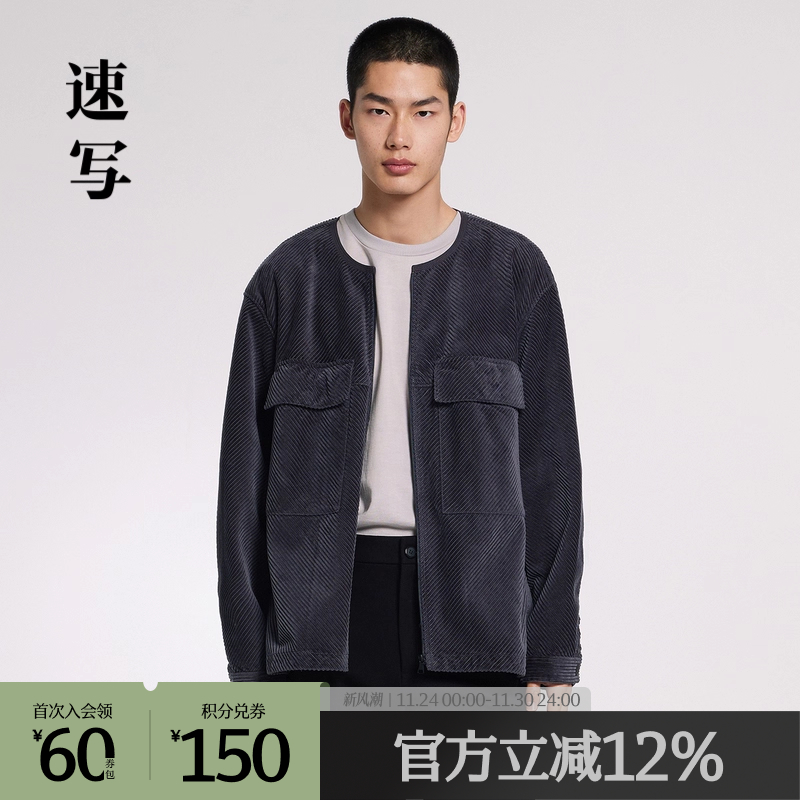 中式圆领夹克，优雅内敛绅士品格