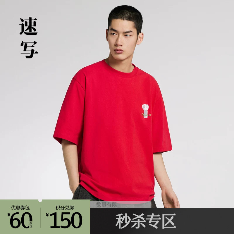 速写男装奥莱outlets春夏折扣新品T恤棉质宽松圆领短袖舒适时尚潮