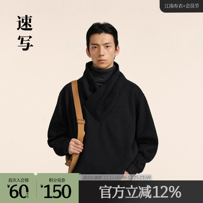 交领速写长袖套头卫衣