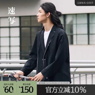 速写outlets奥莱男装 春秋西服宽松平驳领直筒拼接毛边设计感外套