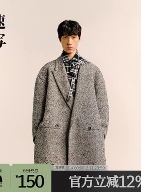 速写男装奥莱outlets男士大衣OVERSIZE毛呢外套戗驳领长款复古