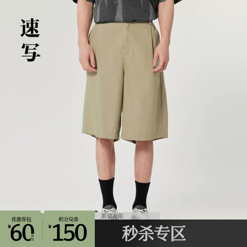速写outlets奥莱男装春秋中短裤休闲棉质宽松直筒五分裤简约通勤