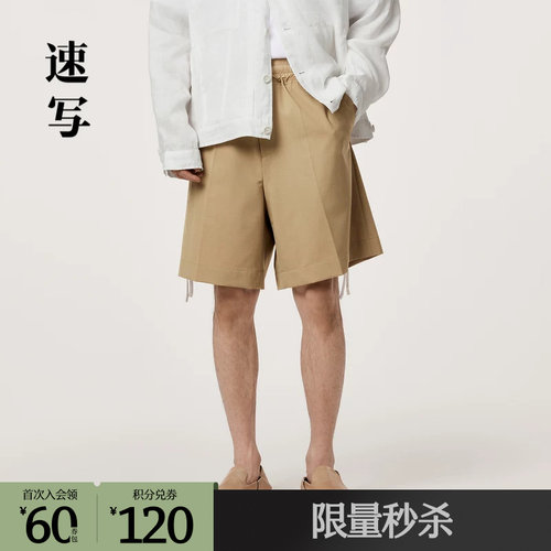 毛涤弹力平纹短裤，穿着舒适，弹性好