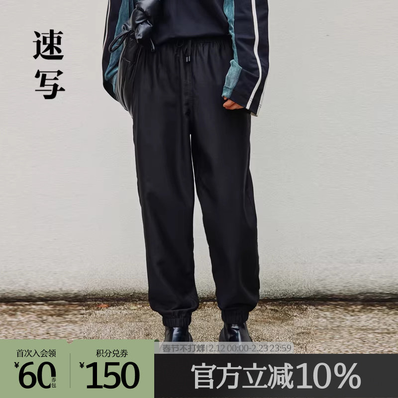 速写奥莱outlets男装春秋季长裤复古宽松束脚裤官方光泽感面料