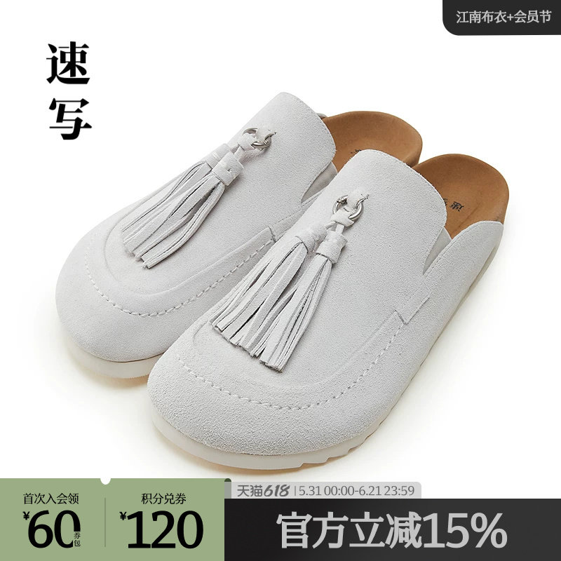 速写outlets奥莱男装25春夏季末折扣新品便鞋流苏乐福皮拖鞋潮