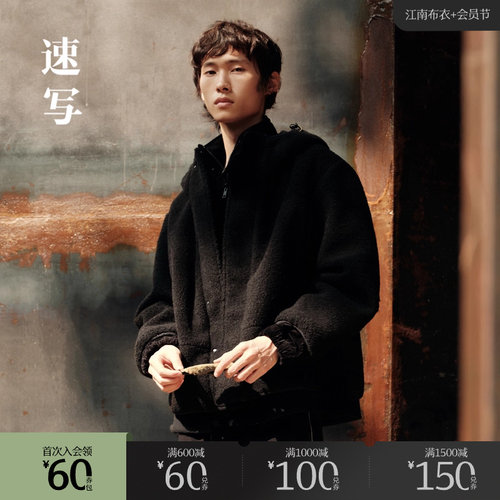 速写奥莱清仓断码羽绒服