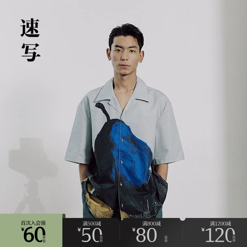 手绘水果图案夏威夷衬衫，全棉面料不易走形