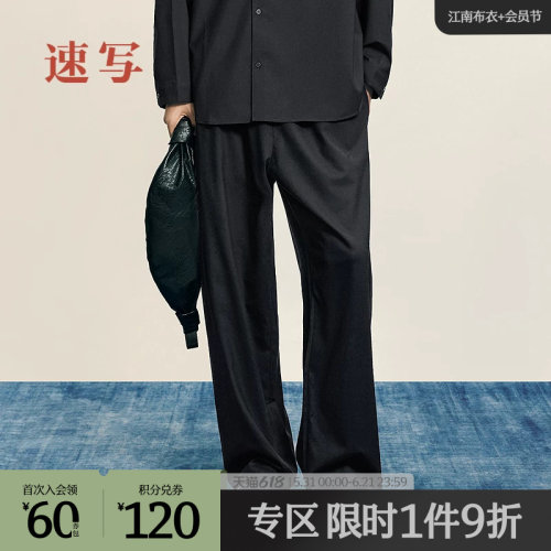 速写男装2025秋长裤宽松直筒裤