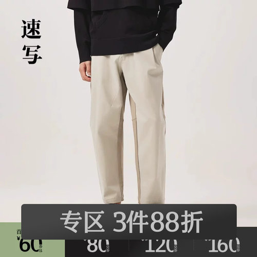 速写奥莱outlets男装春夏折扣新款舒适针织锥形休闲裤时尚裤子
