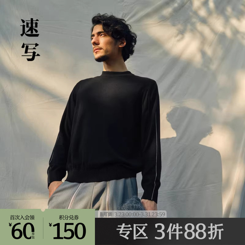 速写男装奥莱outlets秋季折扣针织毛衫长袖套头圆领拼接撞色上