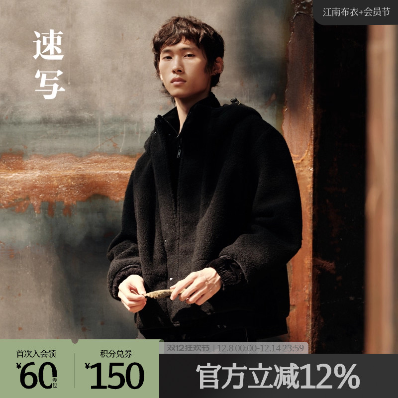 速写奥莱清仓断码羽绒服