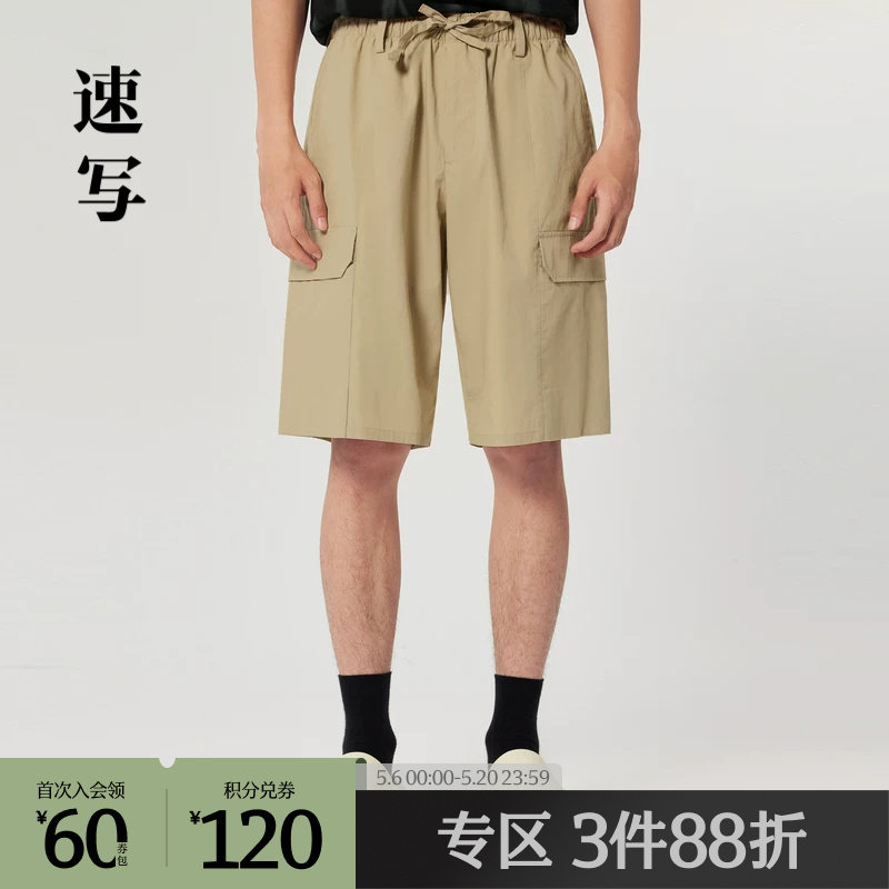 速写outlets奥莱男装春秋折扣新款中短裤工装风宽松直筒五分裤