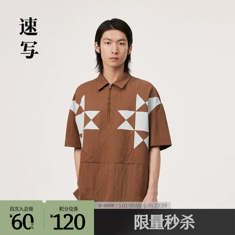 速写奥莱outlets男装春夏折扣新款衬衫翻领套头拼色短袖时尚衬