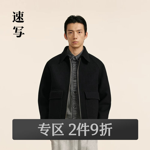 速写短款冬季毛呢外套