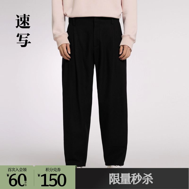 绵羊毛阔腿裤，舒适的松弛感。