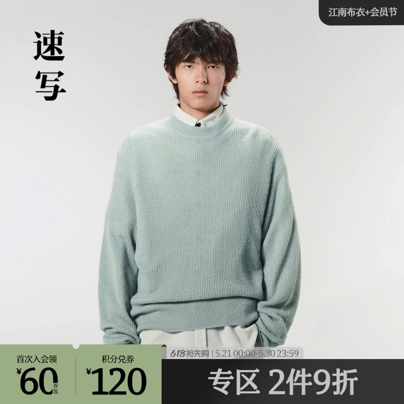速写outlets奥莱男装早春折扣新款毛衣圆领套头休闲舒适宽松针