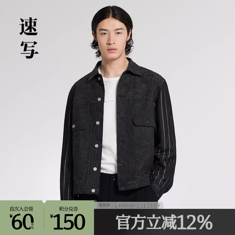 速写outlets奥莱男装春秋折扣新款牛仔夹克翻领拼接条纹长袖时尚,男装,夹克,淘宝优惠券,粉丝福利购,淘宝优惠卷