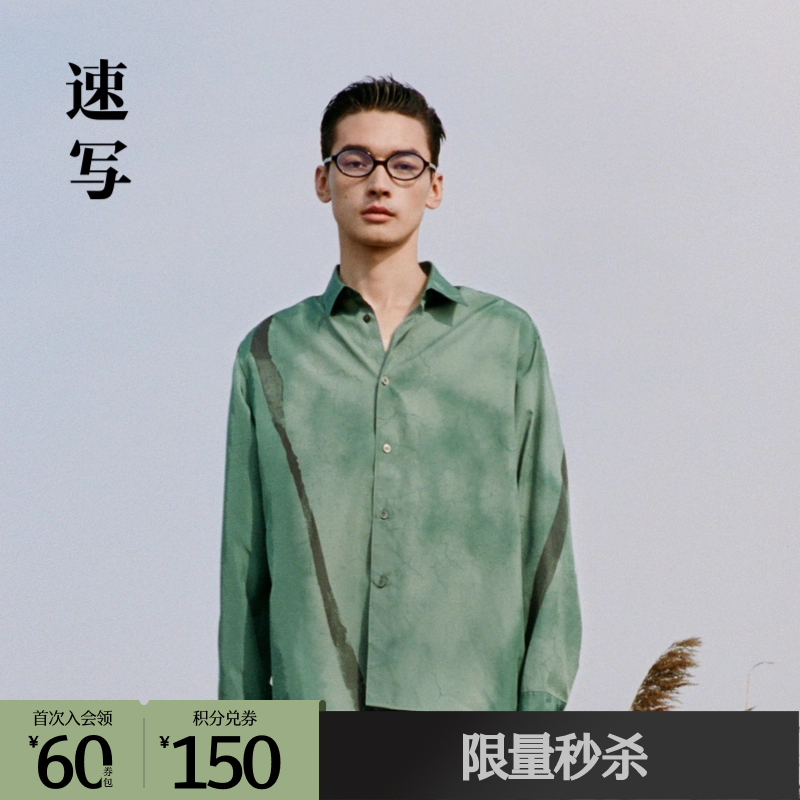 奥莱长袖速写潮流衬衣