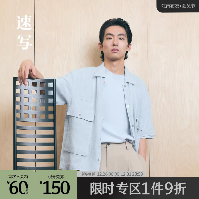 速写奥莱outlets男装春夏折扣新款衬衫翻领短袖亚麻休闲衬衣时