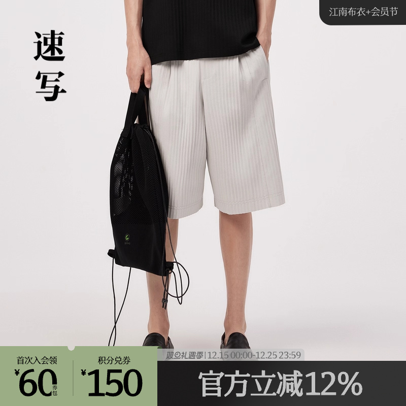 速写奥莱outlets男装春夏折扣新款休闲裤直筒中裤褶皱潮流时尚