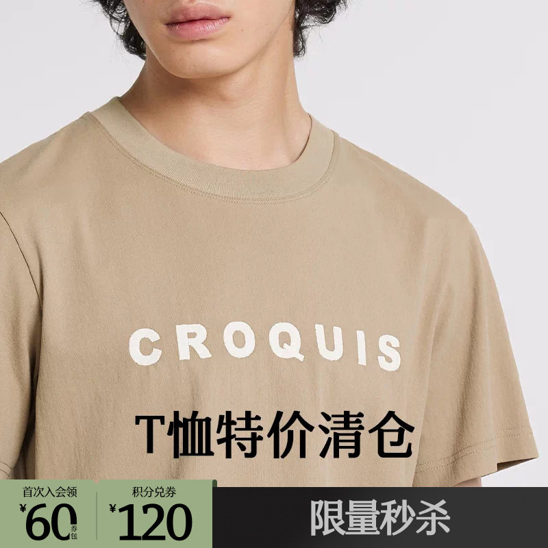 【T恤清仓断码特价】速写奥莱outlets男装夏折扣短袖宽松纯色T恤图片