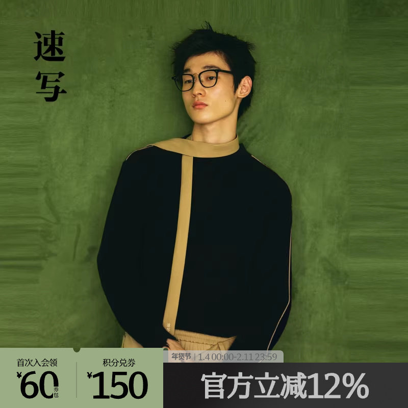 速写男装奥莱outlets秋冬折扣新品毛衫圆领磨毛长袖套头休闲上